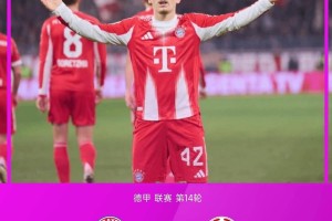 欧洲足球疯狂夜：2-2，2-1拜仁主场爆冷！国米三连胜领跑意甲！